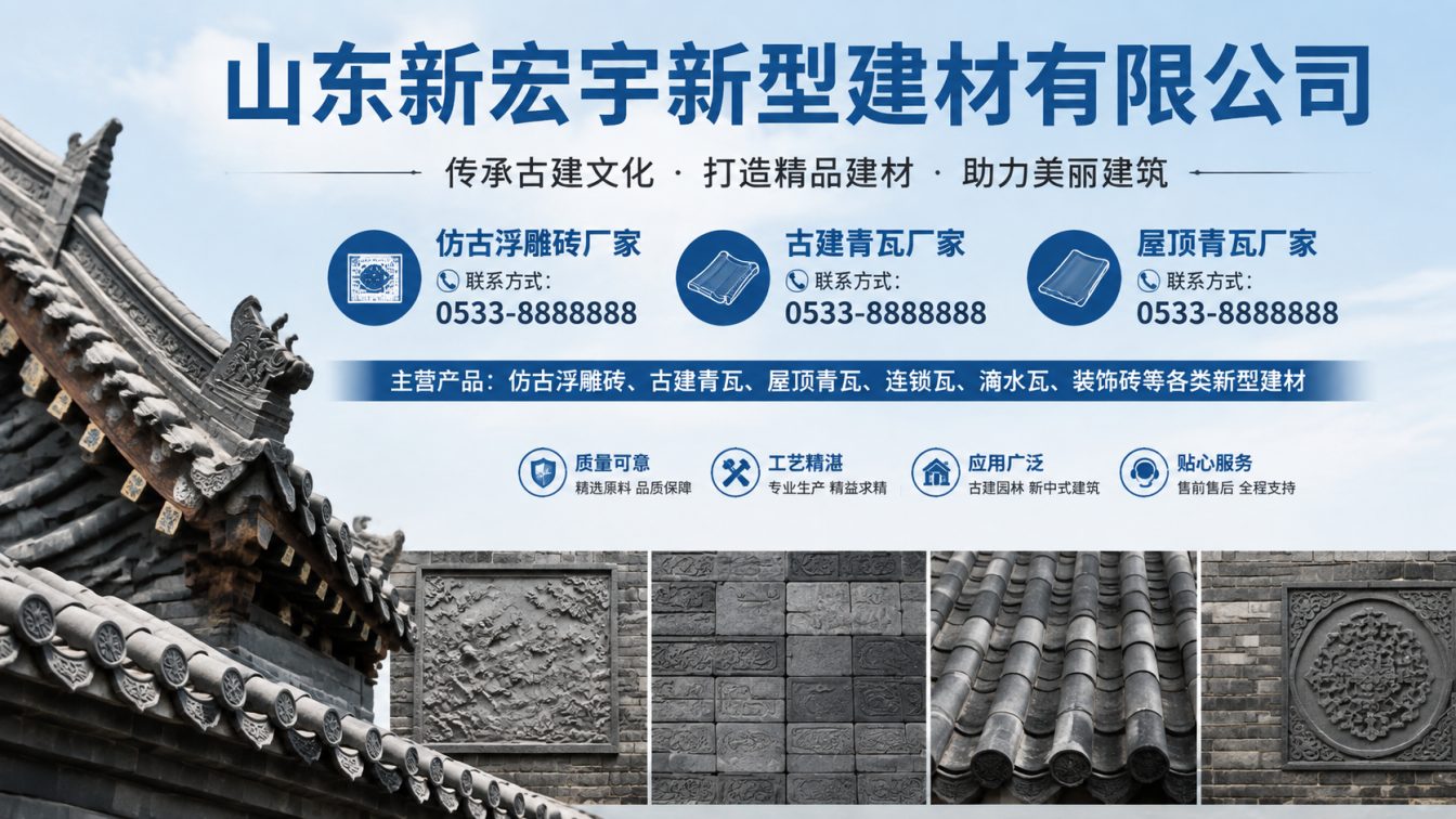洛阳古建青瓦厂家直供